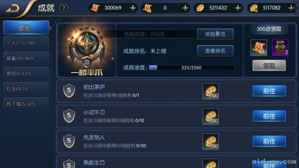 阿拉德之怒爱思版手游官方版截图2