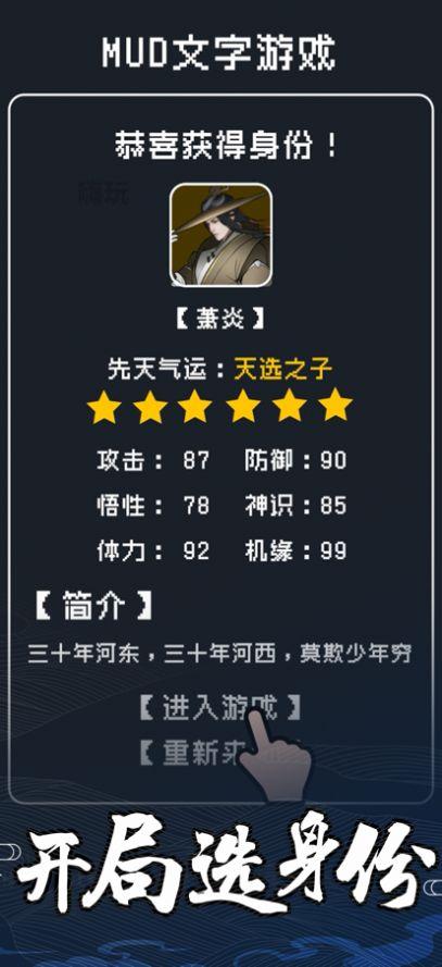  修真狂人单机版游戏官方最新版  1.0截图2