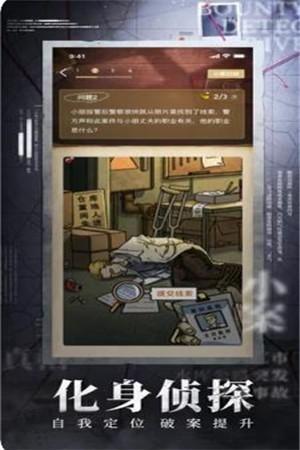 赏金侦探香岛奇谈6高校异闻录官方版下载截图3