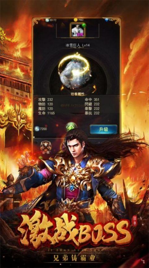 冰雪复古传世三职业手游官方正式版截图1