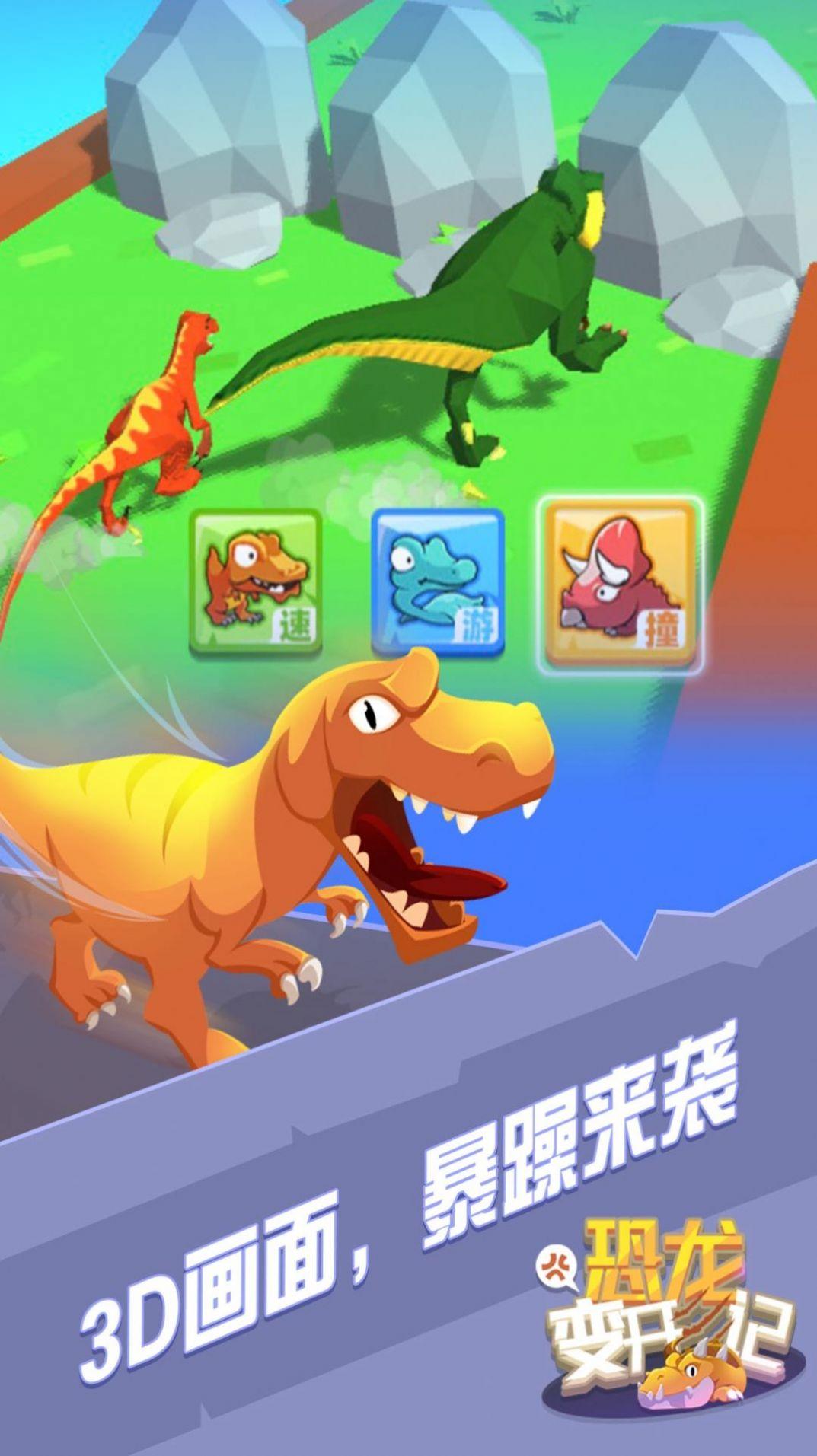 狙击恐龙游戏安卓手机版截图0