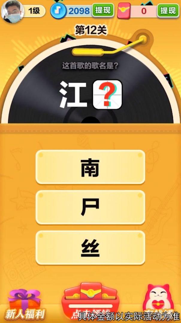  音速冲浪官方版截图0