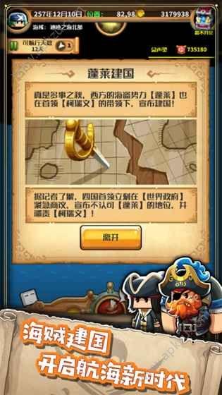 小小航海士外传金币安卓版截图3