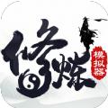 修炼模拟器内置菜单无广告版下载