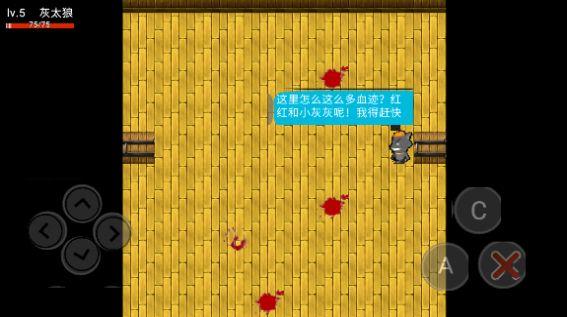  喜羊羊与灰太狼之危机游戏截图2
