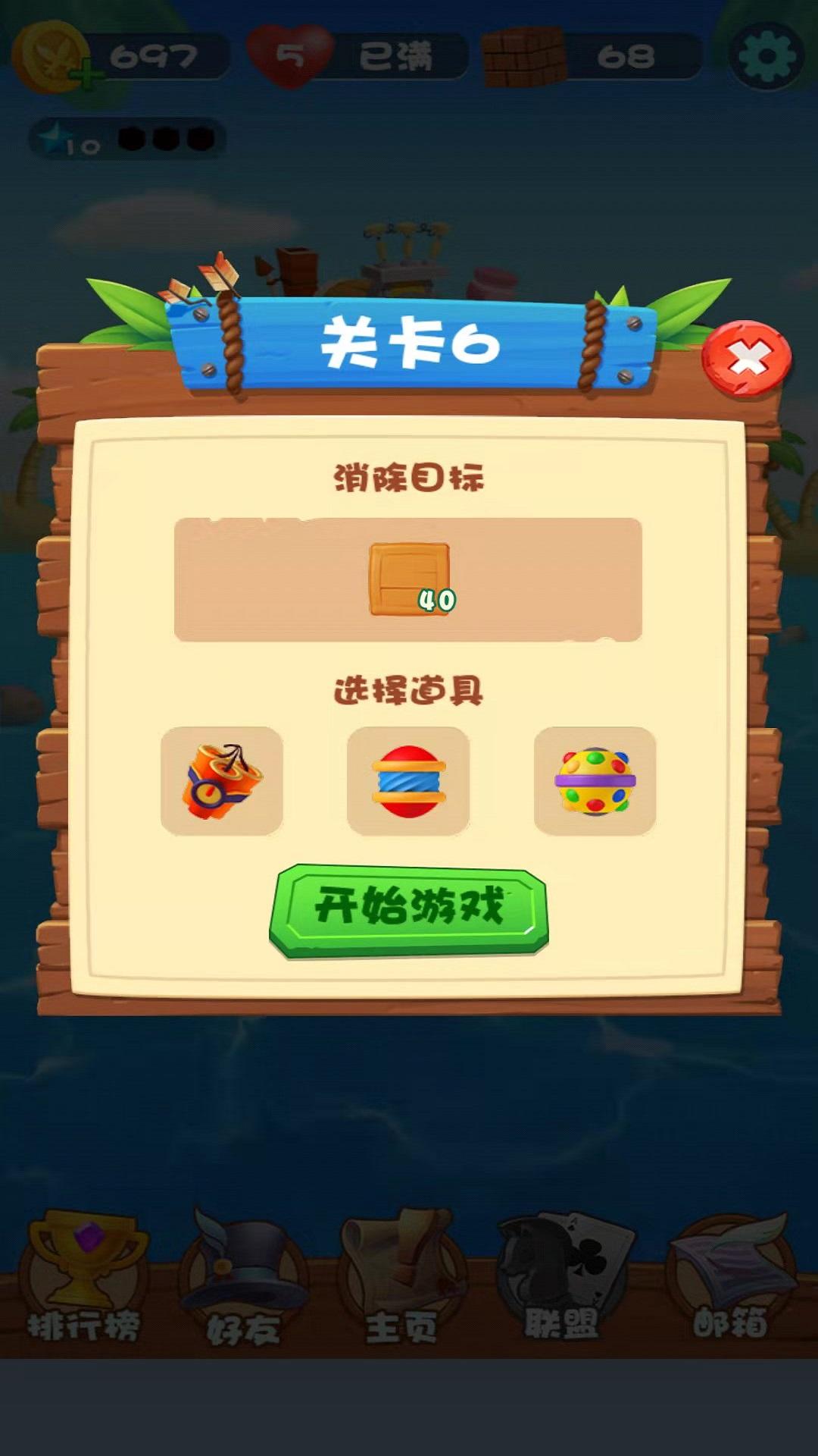 海岛砰砰乐游戏安卓最新版截图3