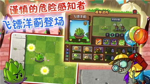 植物大战僵尸2国际版9.7.1全植物中文版下载截图1