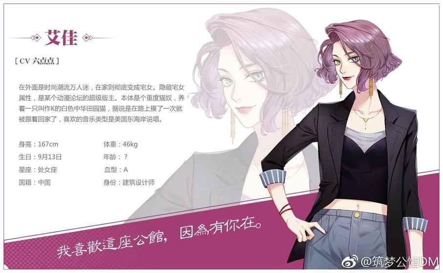 筑梦公馆全完整版图片1