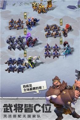 诸葛定天下游戏截图0