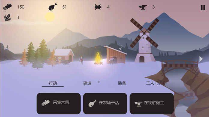 篝火之地资源安卓版下载图片2