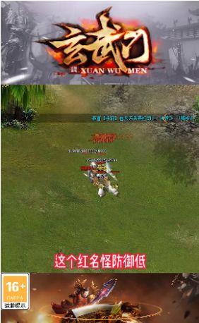 玄武门官方手游最新版截图3