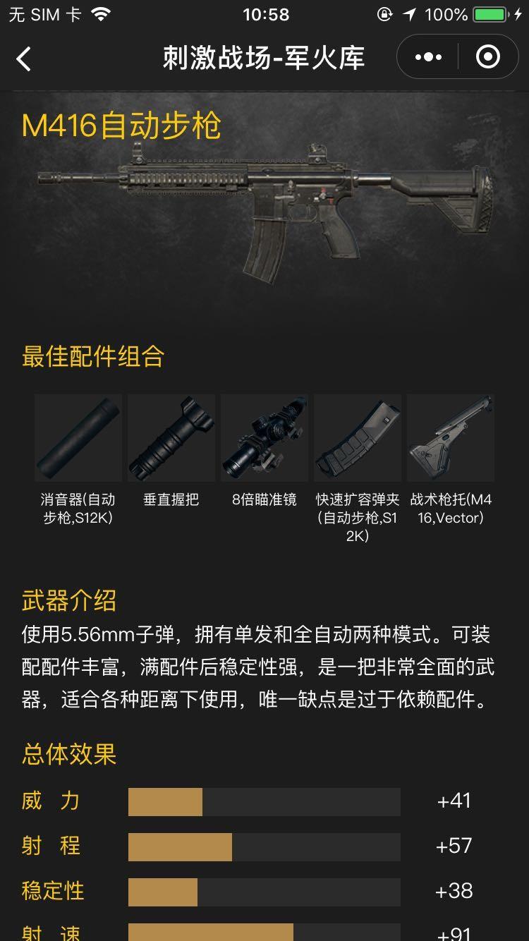 绝地求生微信小程序在线入口截图2