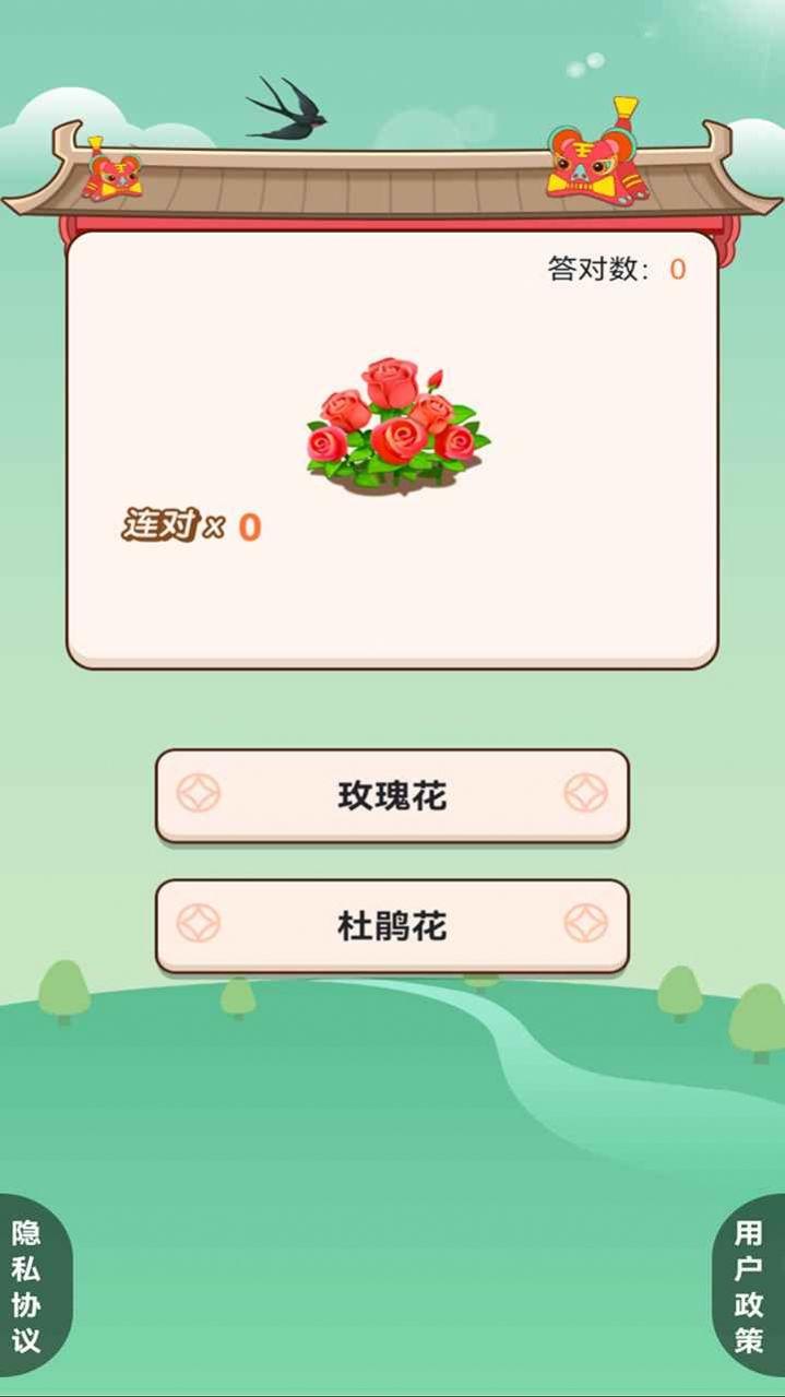 我的百亩良田游戏红包官方版截图0