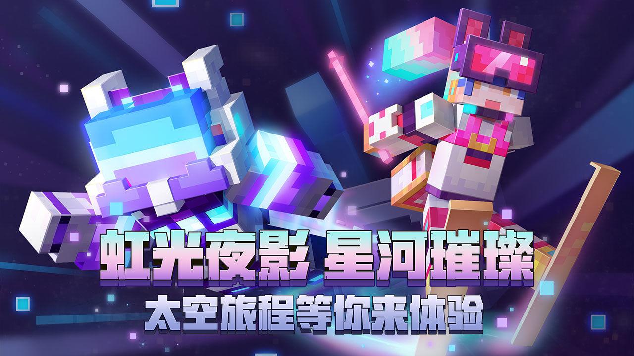 我的世界混沌觉醒mod模组官方手机版截图3
