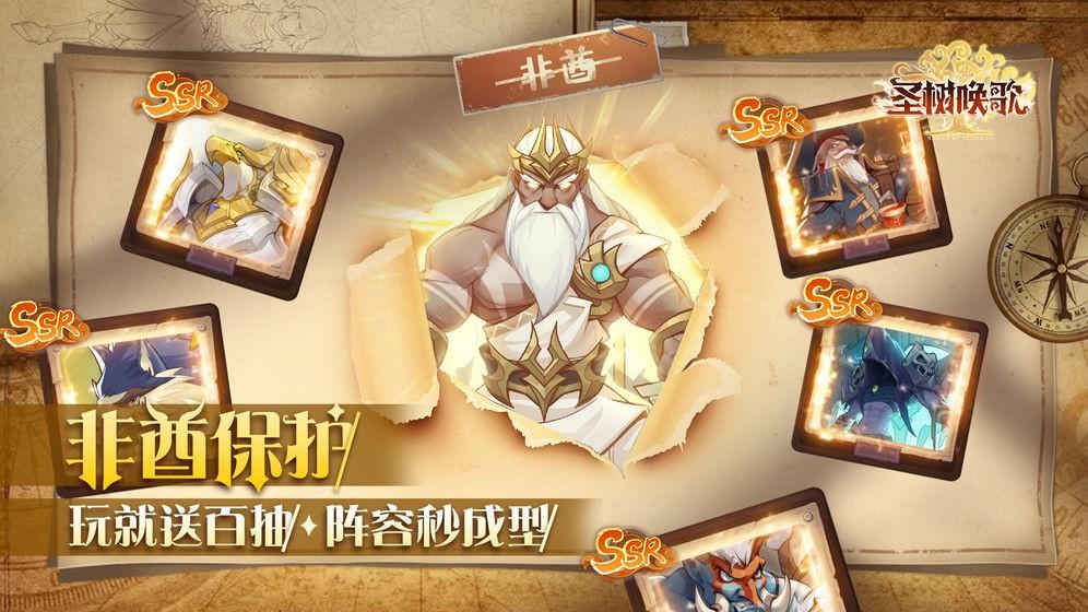  圣树唤歌手游截图0
