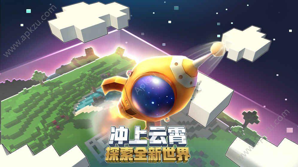 迷你世界0.28.2九游最新正式版下载截图2