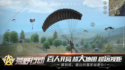 网易荒野行动手游官网正式版截图3