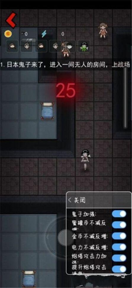 抗日宿舍游戏安卓官方版截图3