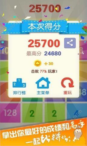 数字传奇游戏下载安卓版截图2