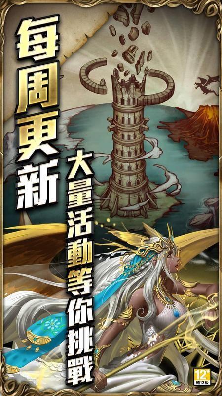 神魔之塔妖精的尾巴16.3版本官网版下载图片1