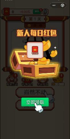  成语爱ZQ红包版截图0