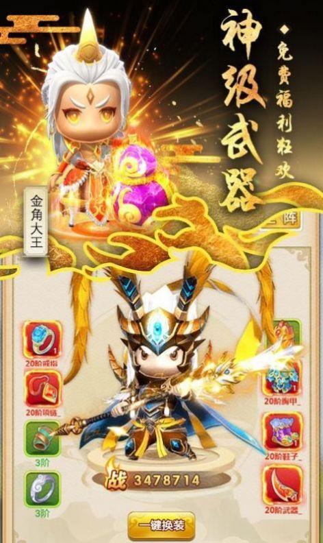 西游来啦官方手游正式版截图0