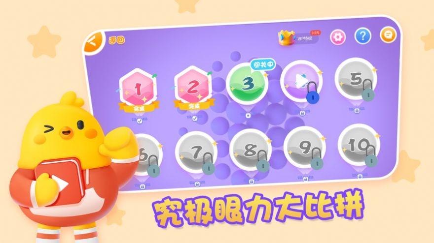 抖音找不动的表情游戏安卓最新版截图0