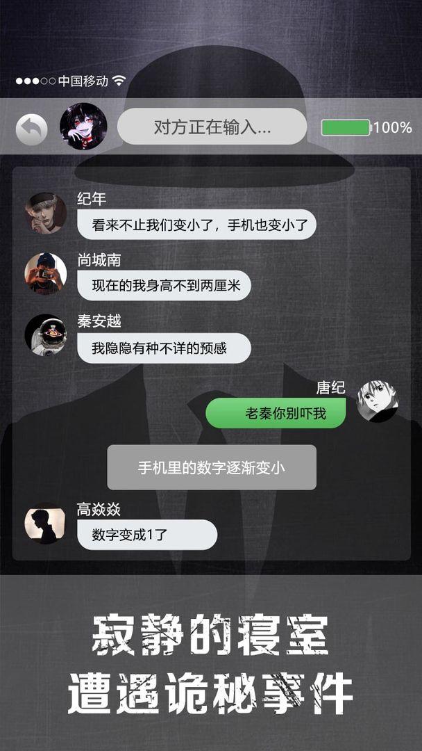 诡秘寝室游戏安卓版截图0