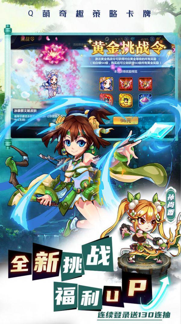 三国大魔王官方安卓版截图1