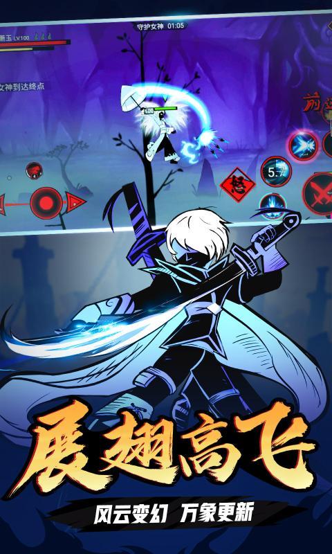 火柴人联盟21.6.6最新安卓版截图3