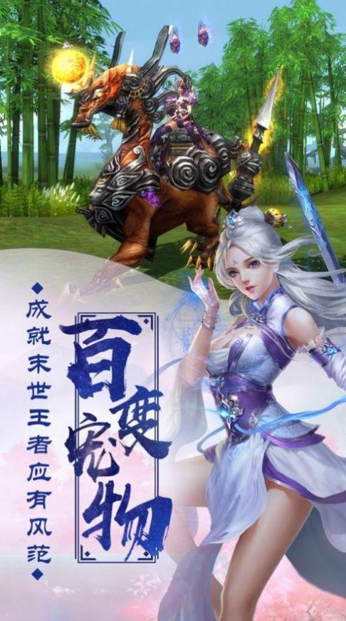  御龙战仙之仙魔世界手游截图2