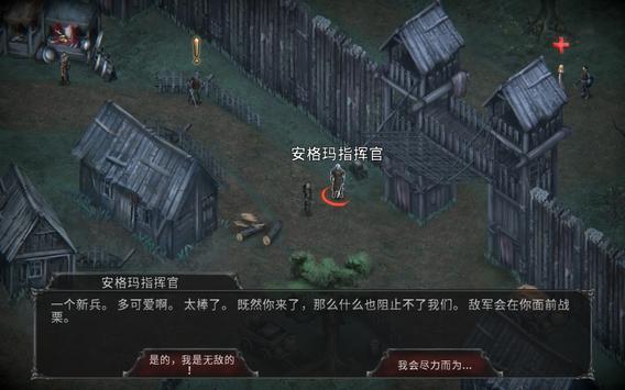 吸血鬼之殇起源安卓中文安卓版截图3