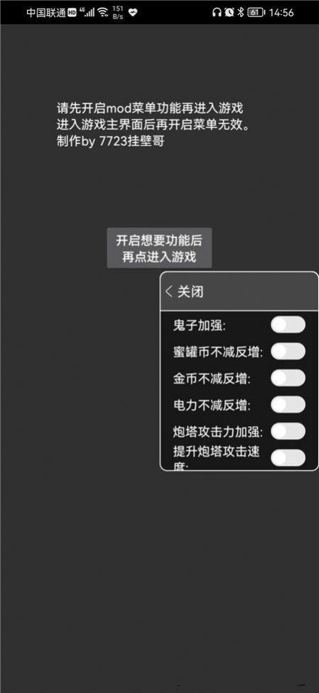 抗日宿舍游戏安卓官方版截图0