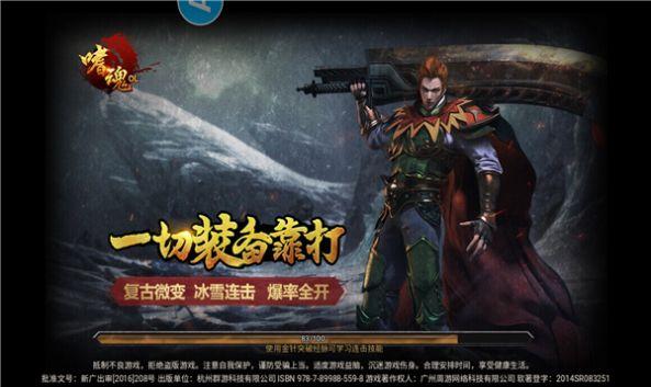傲天嗜魂手游官方最新版截图2