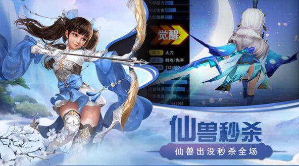 仙灵世界千翼风神官方手游最新版截图0