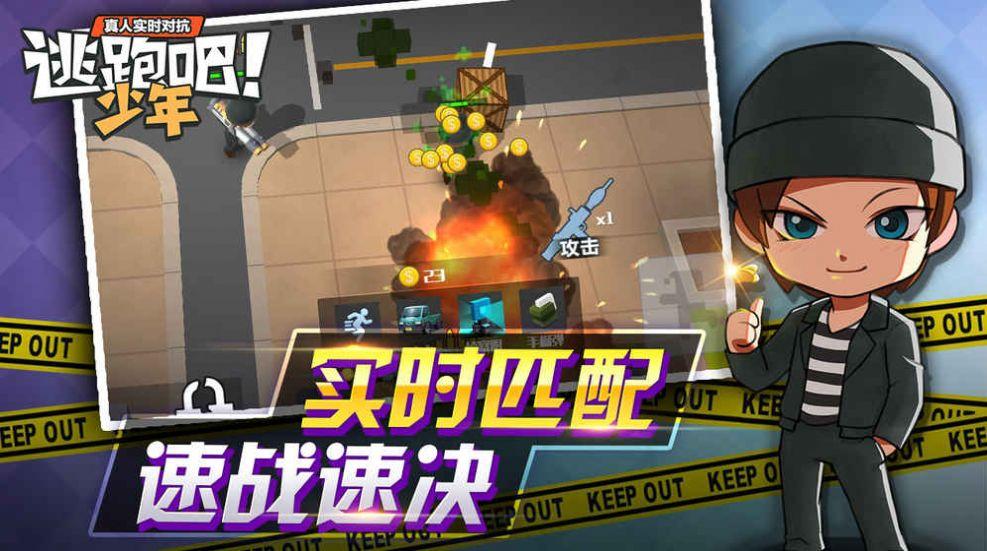 逃跑吧少年10000点券兑换码2020年最新版截图3