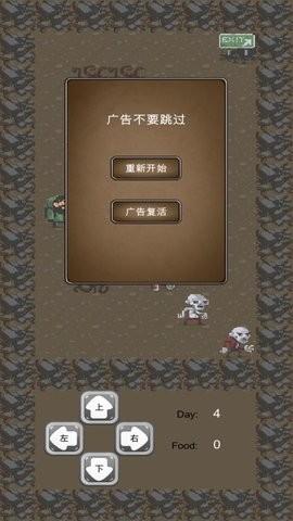  王者拾荒传游戏截图2