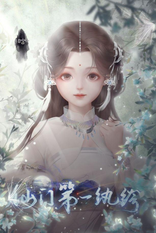  仙门第一纨绔手游截图2