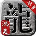 鸿炎冰雪官方手游最新版