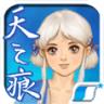  轩辕剑叁外传天之痕手机版