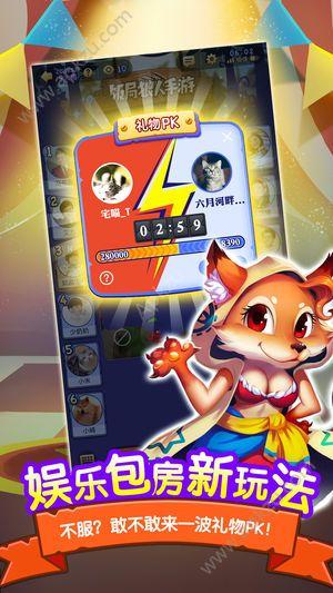 饭局狼人app最新正版免费版截图1