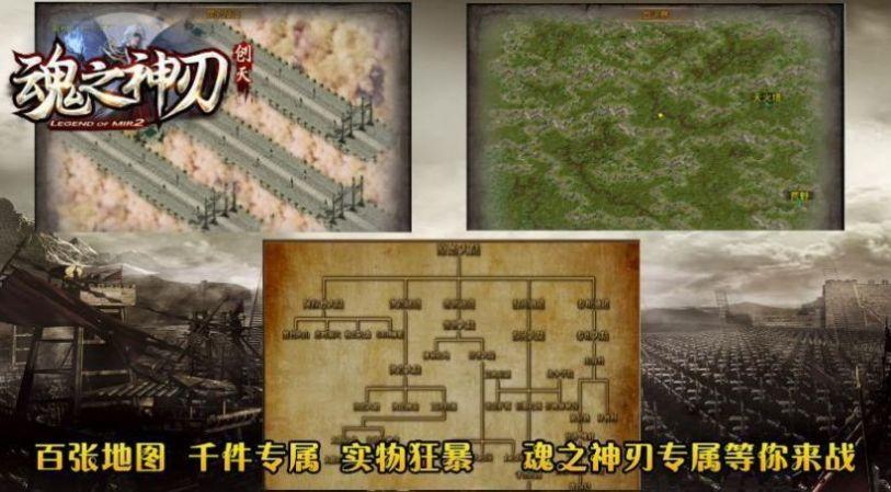 创天魂之神刃官方手游安卓版截图3