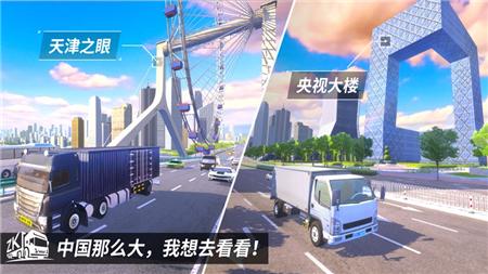 中卡之星遨游模拟器中文手机版截图0