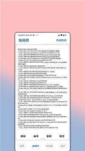 lumnytool120帧和平精英画质助手截图2