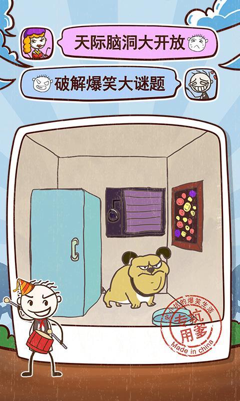 史小坑的爆笑生活9截图2
