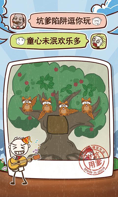 史小坑的爆笑生活9截图0