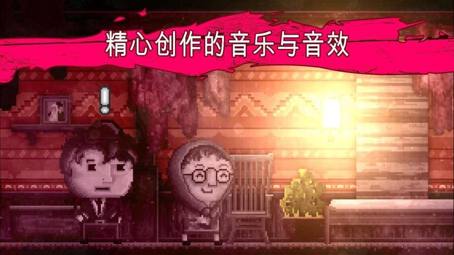 扣押豪华版截图2