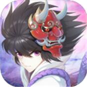 妖界祖师手游
