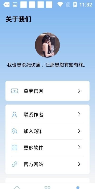 装逼语音生成app手机版截图1
