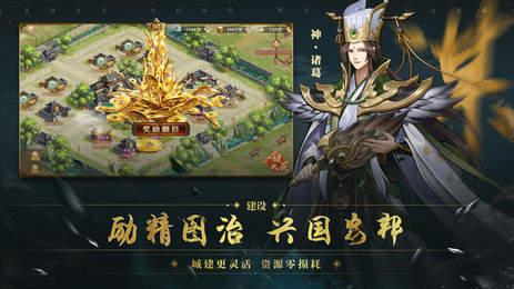 战龙无双手游截图1